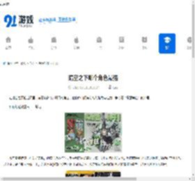 晴空之下哪个角色最强-晴空之下最强的角色是谁 - 91手游网