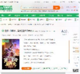 西游：刚穿越，竟被三圣母童养夫_小马拉大车0小说_全本小说下载_飞卢小说网