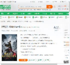 邪尊三刀：废柴的逆袭重启_云栖浅川小说_全本小说下载_飞卢小说网