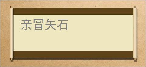 生万物：从抢下宁绣绣开始崛起_土豆连城小说_全本小说下载_飞卢小说网