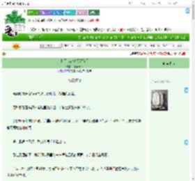 《和民宿老板假结婚后》林春见阳　^第6章^ 最新更新:2025-09-02 03:33:45 晋江文学城