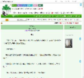 《日月祭坛》六文灯笼　^第3章^ 最新更新:2025-09-02 01:47:08 晋江文学城