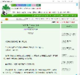 《[红楼]娇弱主母与她的大肌护院》不迁贰　^第144章^ 最新更新:2025-09-02 03:33:25 晋江文学城