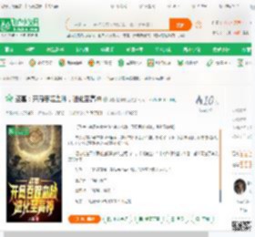 盗墓：开局吞噬血脉，进化至高神_濡栫伀鐒氫功小说_全本小说下载_飞卢小说网