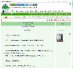 《师姐怎么还不采补我》泽有定　^第9章^ 最新更新:2025-09-02 19:04:00 晋江文学城