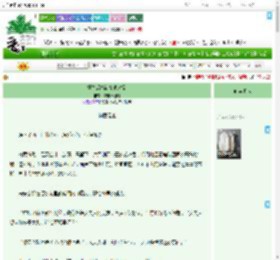 《重生后搞错复仇对象》杳杳冰敲月　^第24章^ 最新更新:2025-09-02 18:00:00 晋江文学城