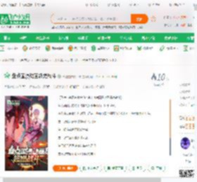 盘点国漫动画超燃战斗_洛城的雅柏菲卡小说_全本小说下载_飞卢小说网