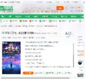 开局十万死士，组团去鹰酱零元购_破案神探小说_全本小说下载_飞卢小说网