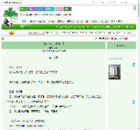 《逃跑后被小世子缠上了》南休　^第17章^ 最新更新:2025-09-03 07:00:00 晋江文学城