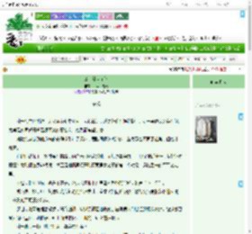 《公主驯犬杂记》山照我离离　^第20章^ 最新更新:2025-09-03 08:00:00 晋江文学城