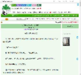 《仙门第一叛逃实录（完结日更）》雁川雨　^第47章^ 最新更新:2025-09-03 08:08:30 晋江文学城