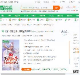 综武：天机公子，开局给邀月解毒_山海无痕小说_全本小说下载_飞卢小说网