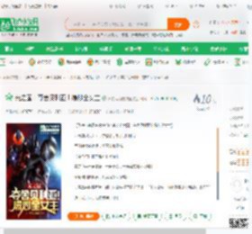 光之国：夺舍贝利亚！爆炒全女主_日更两万的咸鱼小说_全本小说下载_飞卢小说网