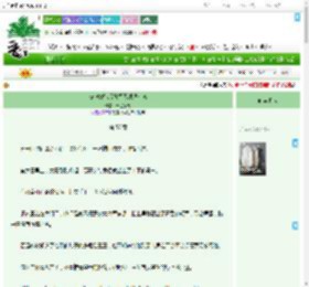 《被迫替嫁后她每天都想和离》清歌不奏　^第57章^ 最新更新:2025-09-04 00:52:30 晋江文学城