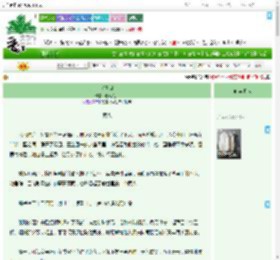 《赴青山》春风太大　^第5章^ 最新更新:2025-09-04 00:50:59 晋江文学城