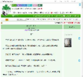 《替嫁对象是师父！》抹茶非茶　^第11章^ 最新更新:2025-09-04 00:17:58 晋江文学城
