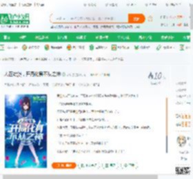 人在综漫，开局化身不从之神_咕咕虫小说_全本小说下载_飞卢小说网
