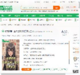 综漫群聊：生命之树契约万界女主_咕咕虫小说_全本小说下载_飞卢小说网