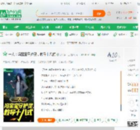 一人：冯宝宝守护灵，教导十八式_活出第二世小说_全本小说下载_飞卢小说网