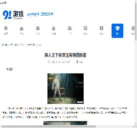 异人之下张灵玉有哪些技能-异人之下张灵玉技能详情介绍 - 91手游网