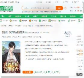 四合院：我的系统扫描诸天_忧郁的小青年小说_全本小说下载_飞卢小说网