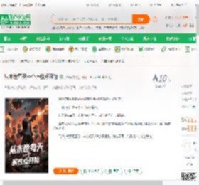 从末世每天一个属性点开始_小寒同学小说_全本小说下载_飞卢小说网