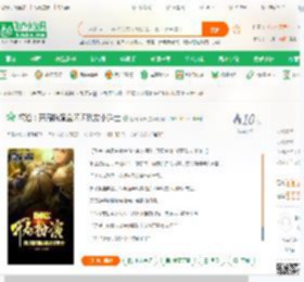 探险：开局扮演金闪闪队友小道士_囚笼所长小说_全本小说下载_飞卢小说网