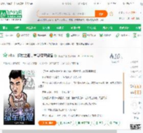 nba：钢铁之躯，重塑绿军辉煌_口嗨王中王小说_全本小说下载_飞卢小说网