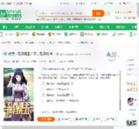 综漫：忍界海王？不，忍界新神！_加勒比小说_全本小说下载_飞卢小说网