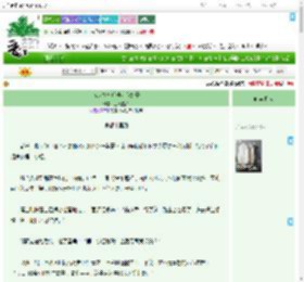 《宿敌失忆后他叫我娘子》三尺楼台　^第14章^ 最新更新:2025-09-07 12:32:35 晋江文学城