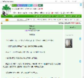 《蓄意勾引》鹦鹉热　^第3章^ 最新更新:2025-09-07 12:50:00 晋江文学城