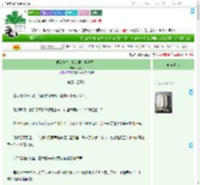 《顶流作者是我梦男［娱乐圈］》拜拜六　^第45章^ 最新更新:2025-09-08 03:17:42 晋江文学城