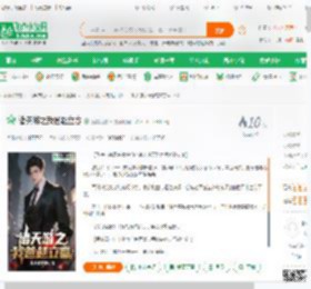 诸天游之我爸赵立春_海棠花依旧小说_全本小说下载_飞卢小说网