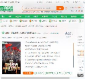 抗战：悟性逆天，从铁道飞虎开始_火书楼木二二小说_全本小说下载_飞卢小说网
