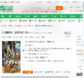 霹雳天都：武君罗喉镇八荒_旅行者二号小说_全本小说下载_飞卢小说网