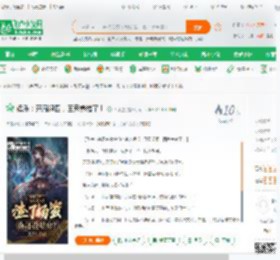 娱乐：开局退圈，回家养猪了！_天杀星小说_全本小说下载_飞卢小说网