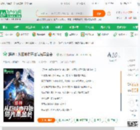 超神：从巨峡市开始曝光基金会！_总哈哈小说_全本小说下载_飞卢小说网