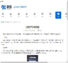 墨迹天气如何定位-墨迹天气定位方法 - 91手游网