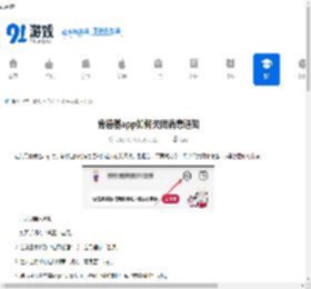 肯德基app如何关闭消息通知-怎样在肯德基app里关闭消息通知 - 91手游网