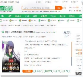 末日：女友毒岛冴子，校医还馋我_绿柳垂杨小说_全本小说下载_飞卢小说网