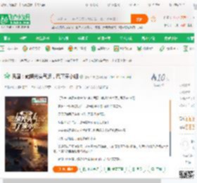 民国：截胡光头气运，甩了宋小姐_物事人非小说_全本小说下载_飞卢小说网