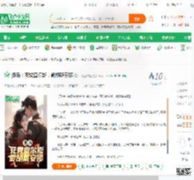 港岛：死党查尔斯，截胡戴安娜_口嗨王中王小说_全本小说下载_飞卢小说网