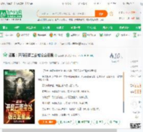 盗墓：开局云南虫谷融合金蚕蛊_盗墓老司机小说_全本小说下载_飞卢小说网