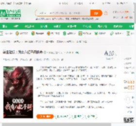转生猪妖：我有八亿子嗣供养_烈酒浮生小说_全本小说下载_飞卢小说网