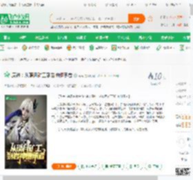 原神：从璃月矿工到岩神继承者_莺莺小说_全本小说下载_飞卢小说网