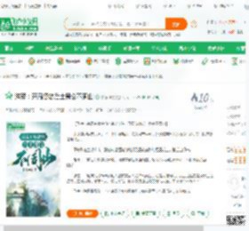 洪荒：开局忽悠后土身合不周山_最强神棍小说_全本小说下载_飞卢小说网