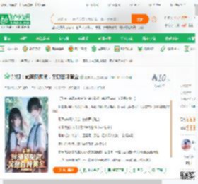 影视：截胡贝微微，奖励百吨黄金_夏末微凉小说_全本小说下载_飞卢小说网