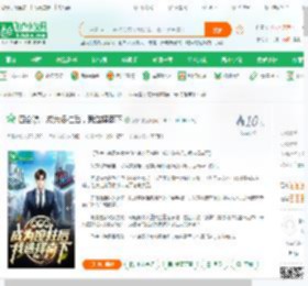 四合院：成为傻柱后，我选择南下_寄帖小说_全本小说下载_飞卢小说网