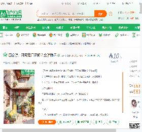 四合院：开局旁门邪修？全院崩坏_我真不是老司机小说_全本小说下载_飞卢小说网