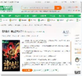 诸天盘点：黄金王气炸了！_胖猫脸小说_全本小说下载_飞卢小说网
